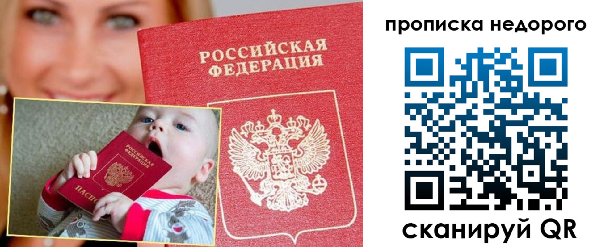 временная регистрация в квартире в Бугульме