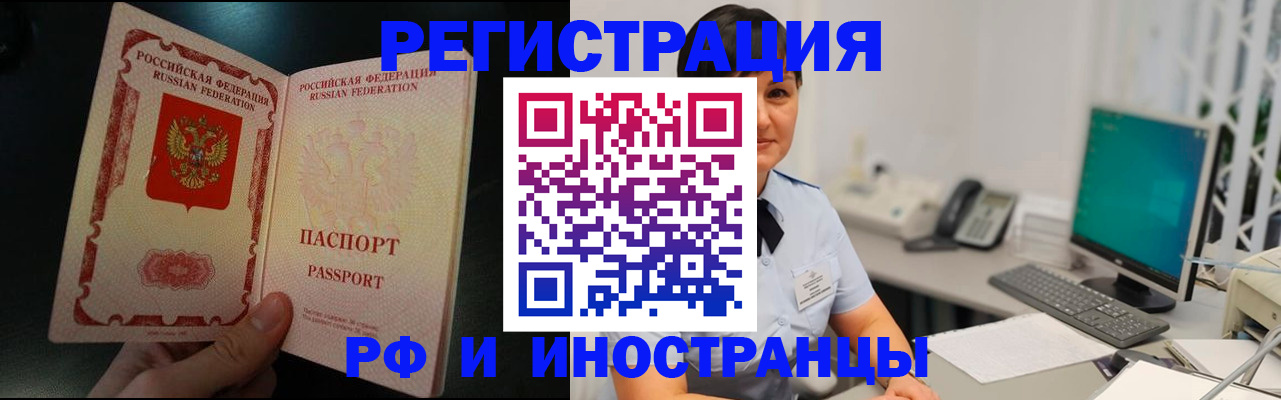 временная регистрация для всех в Бугульме