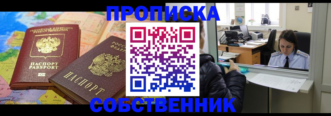 прописка для кредита в Бугульме