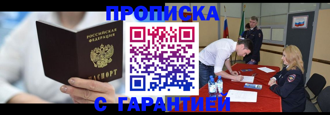 прописка для школы в Бугульме