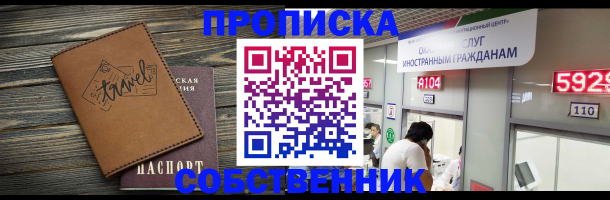 временная регистрация гарантия в Бугульме